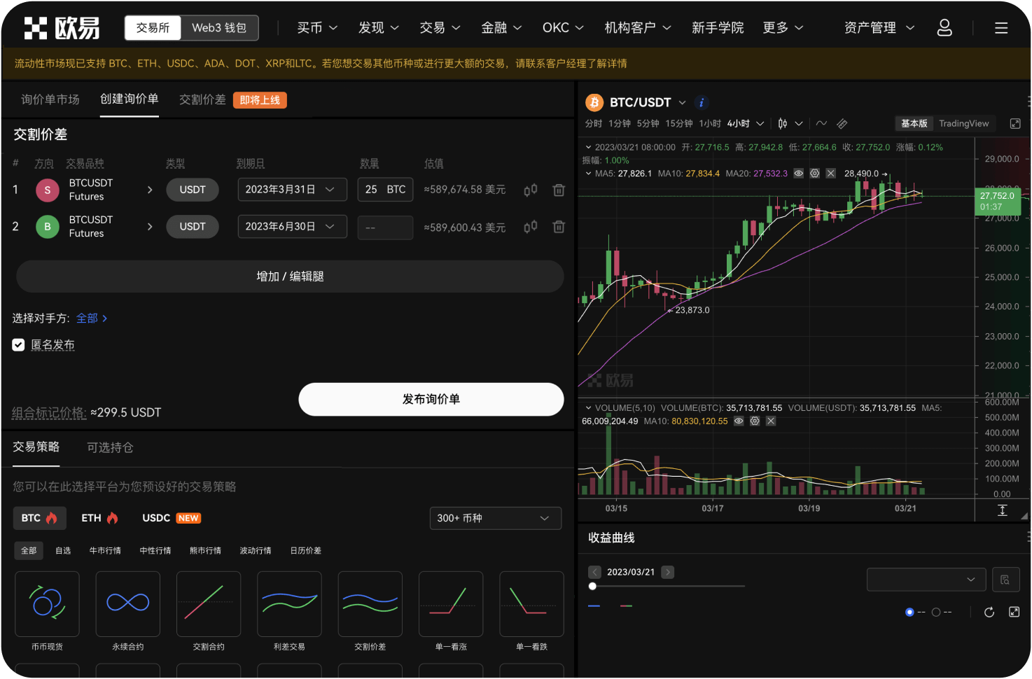 BE交易所官网有独立钱包APP吗